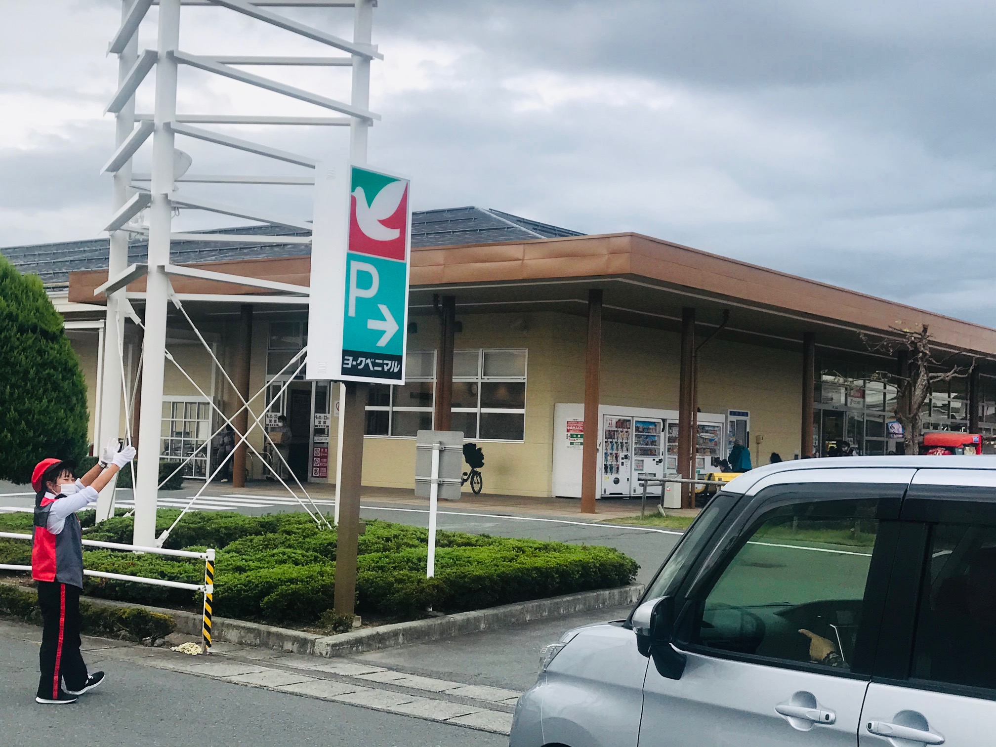 【ヨークベニマル寒河江店様】<br>(令和2年10月11日実施/山形県寒河江市)<br><br>山形エリアは、弊社仙台教育センターにて対応をしております。<br>接客サービススタッフのステップマンや、店内私服保安(万引きGメン)、イベント業務請負(集客やキッズ向け)等をご検討中の企業様は、是非一度お問合せ下さい。<br><br>【新型コロナウイルス対策】<br>お客様に安心してお買い物をお楽しみ頂けるよう、マスクの着用をしております。<br>