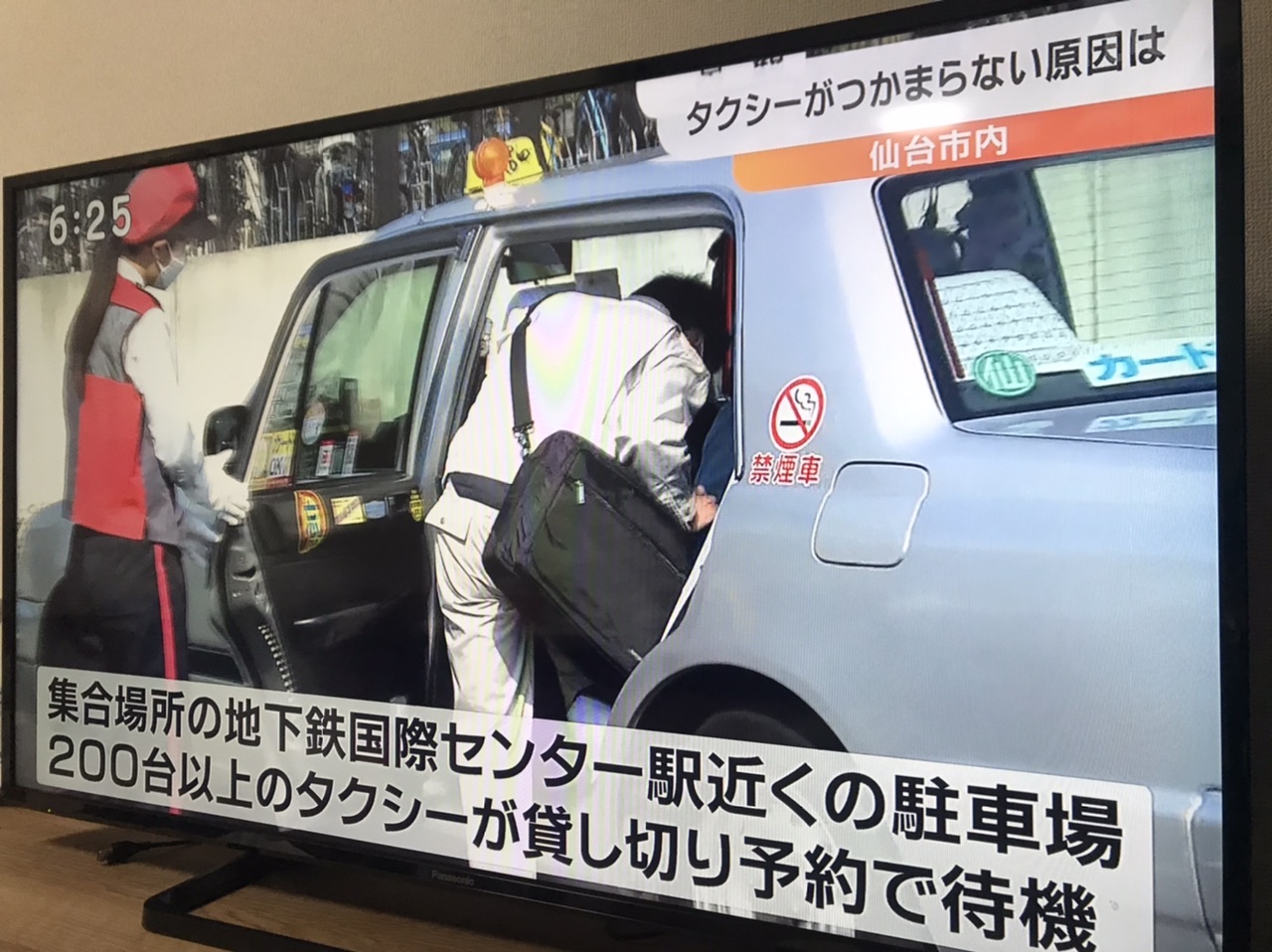 4月19日には地方ニュースでも取り上げられました。<br>