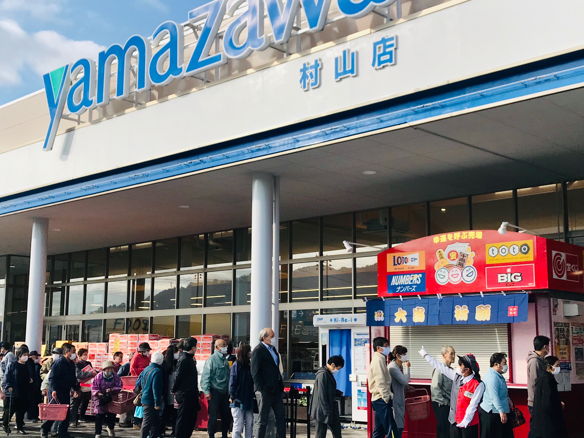 開店前には多くのお客様がお並びになりました。店舗前が混雑致しましたので、店舗前の場内規制を行い、混雑緩和、事故等の発生防止も併せて実施致しました。<br>